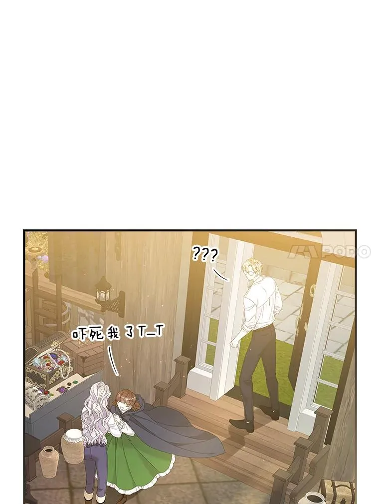 37.贵族小姐的邀请50