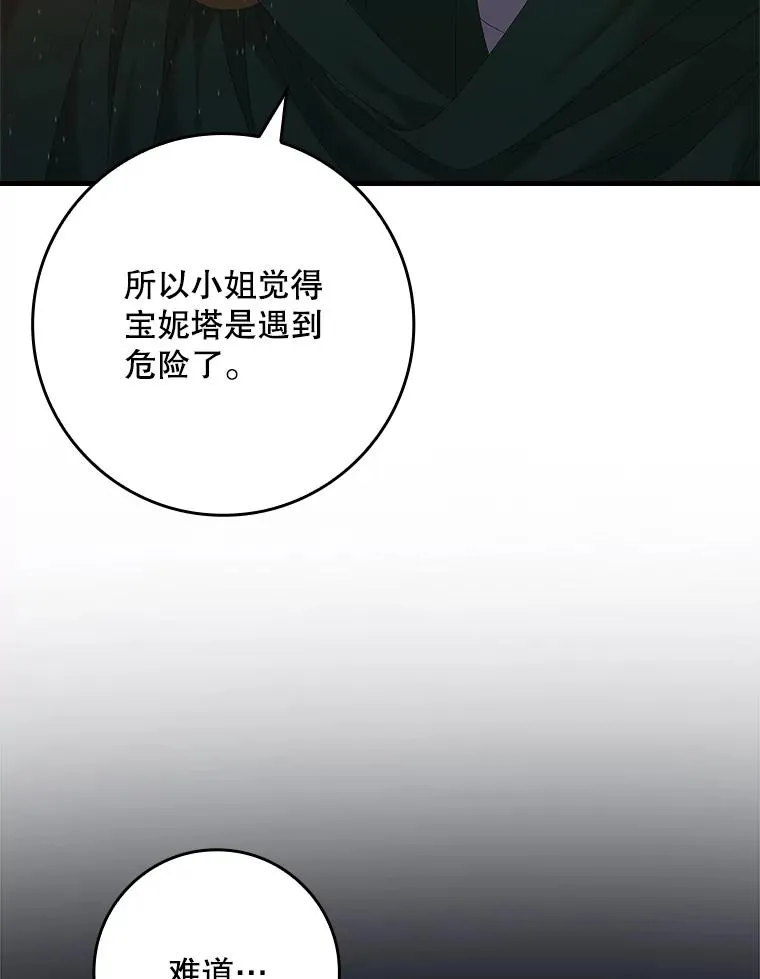 38.消失的宝妮塔34