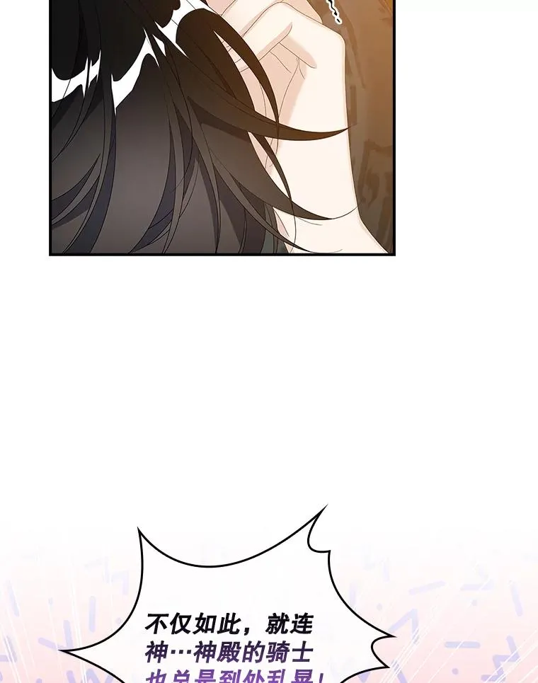 39.缇缇斯的线索86