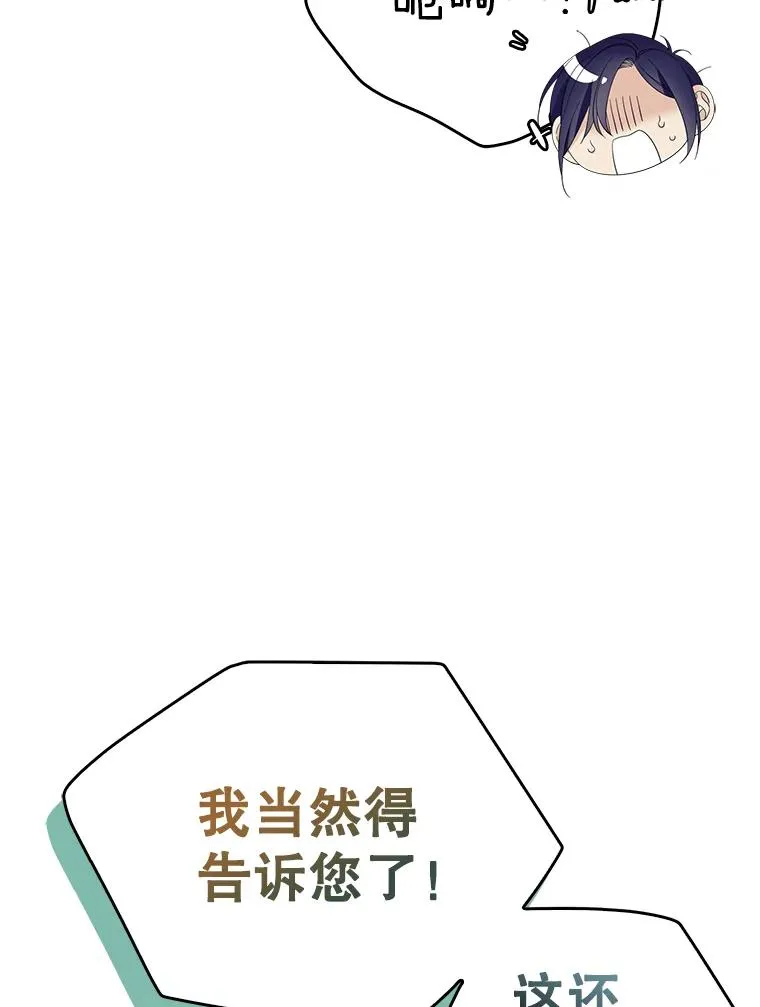 50.报复世界（本季完）14