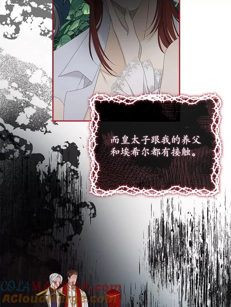 37.贵族小姐的邀请84