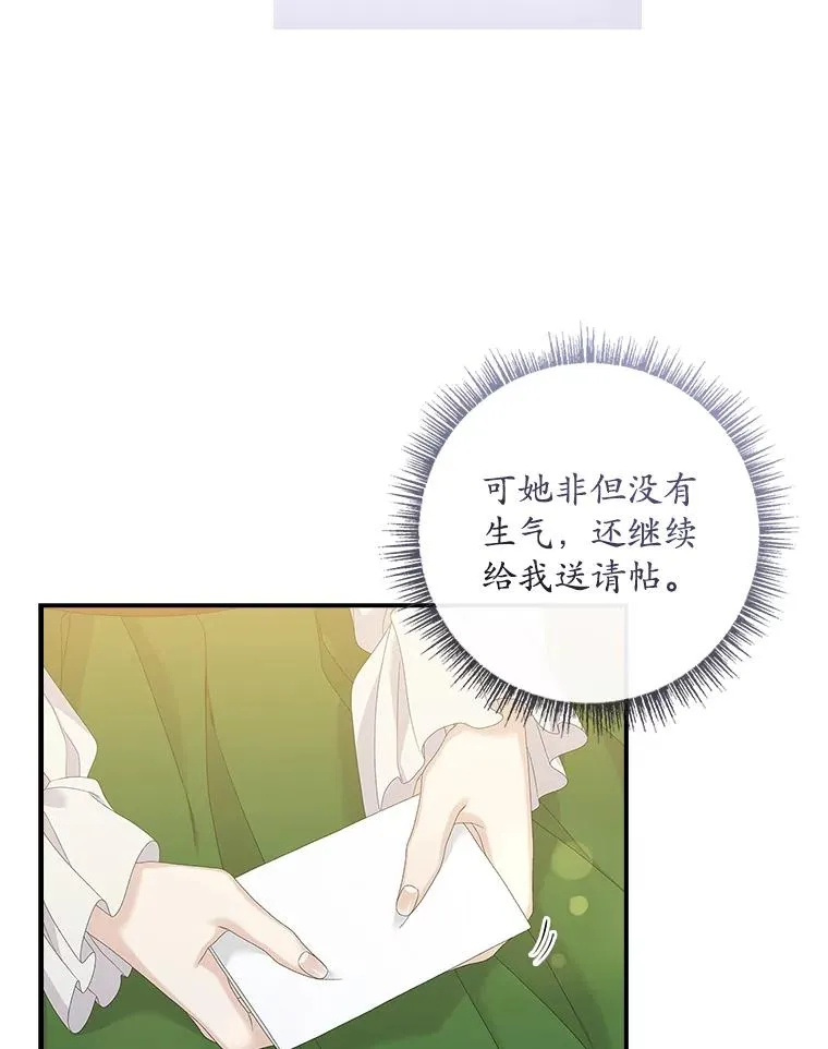 37.贵族小姐的邀请91