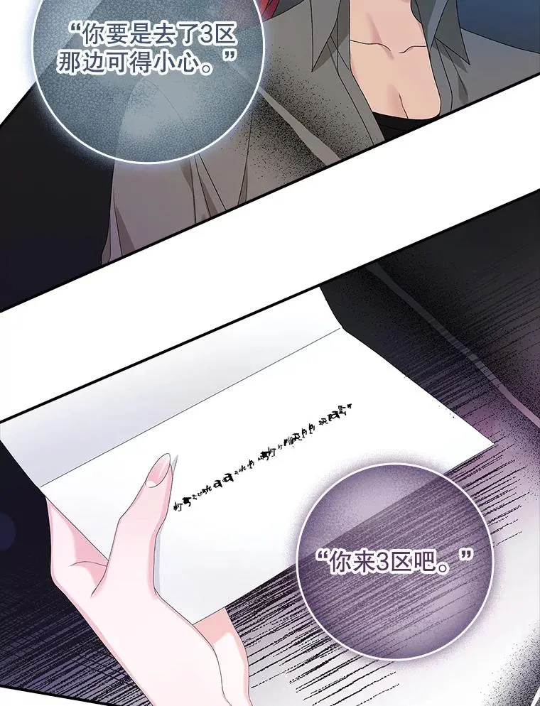 37.贵族小姐的邀请30
