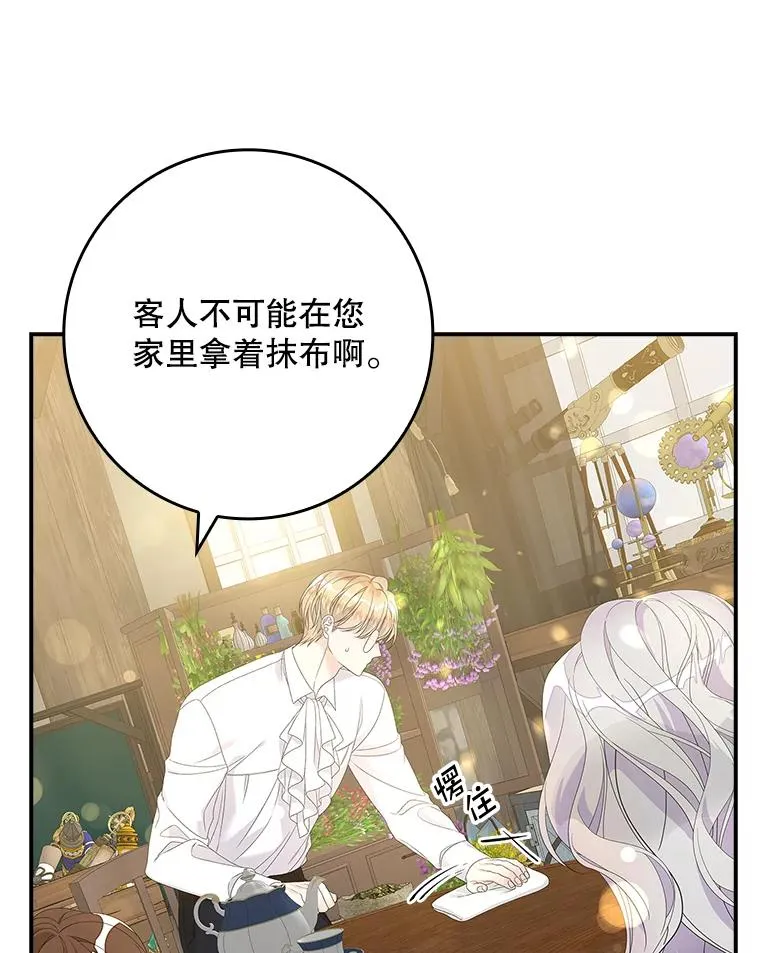 37.贵族小姐的邀请62