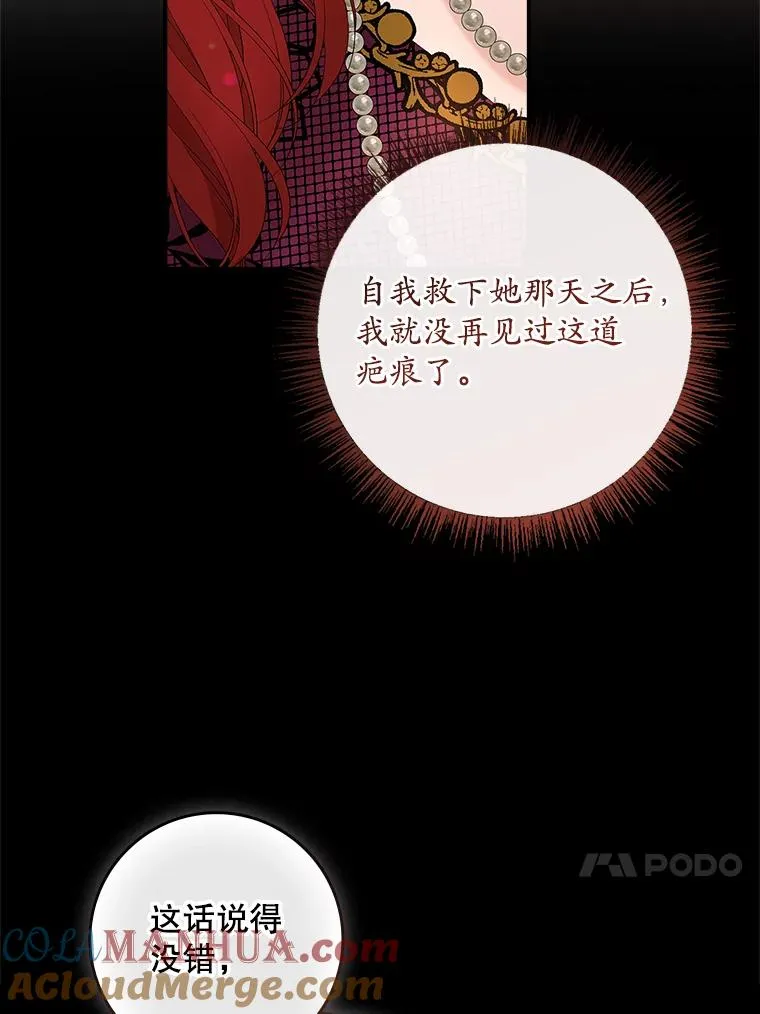 36.琳泰拉的委托12