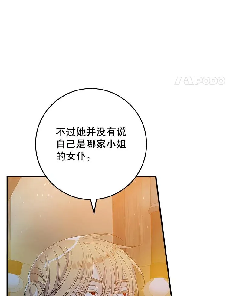 38.消失的宝妮塔63