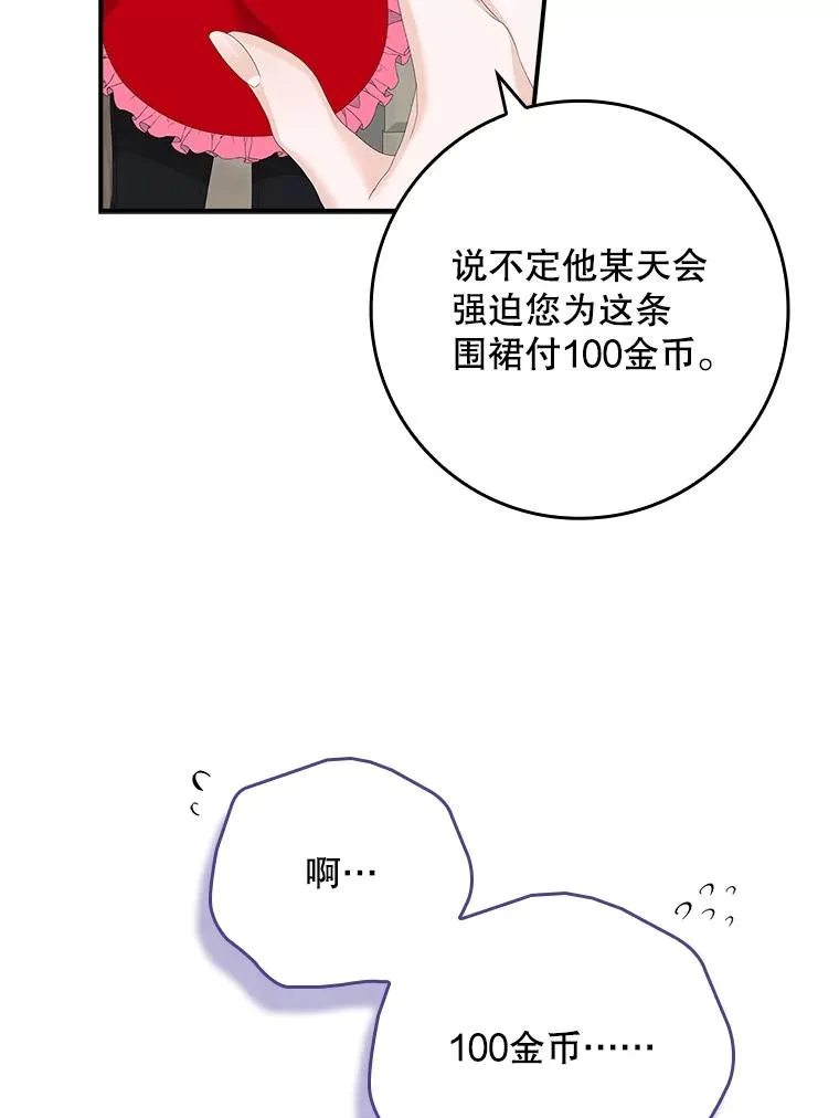 34.同居后的不同之处37