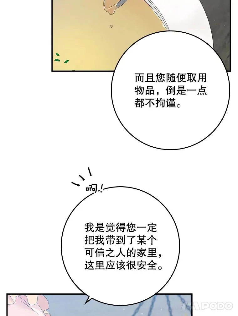 17.下一步计划22