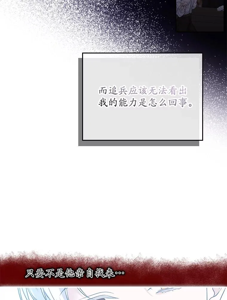 15.西琳克丝的身世71