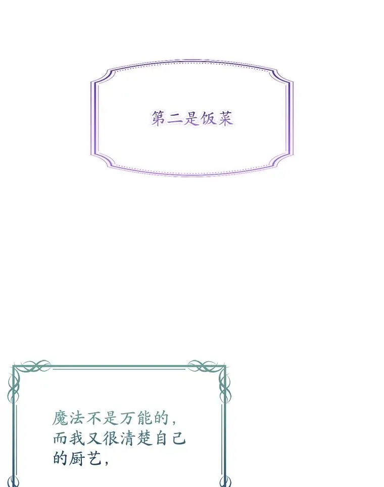34.同居后的不同之处26