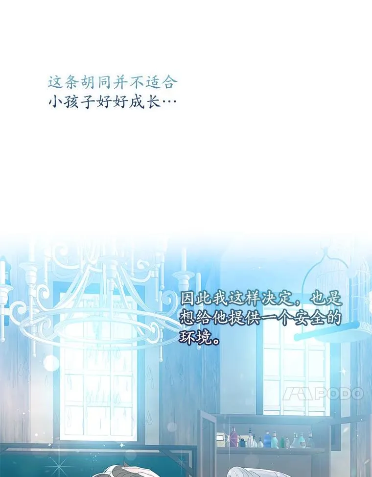 33.帕滋的去处82