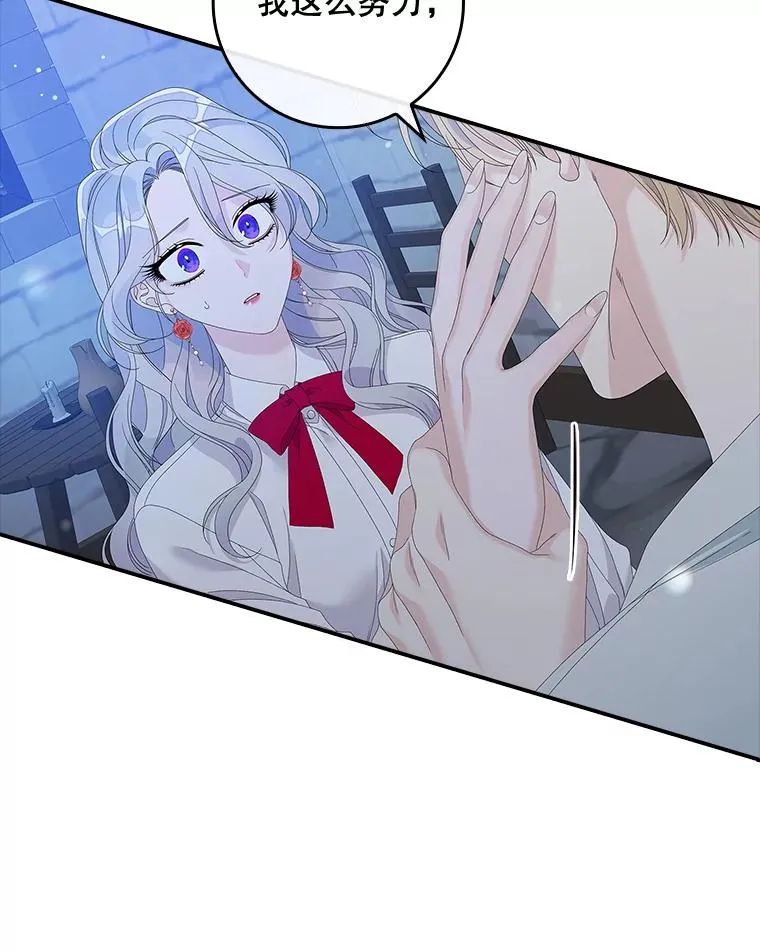 35.嫉妒的海姆达74