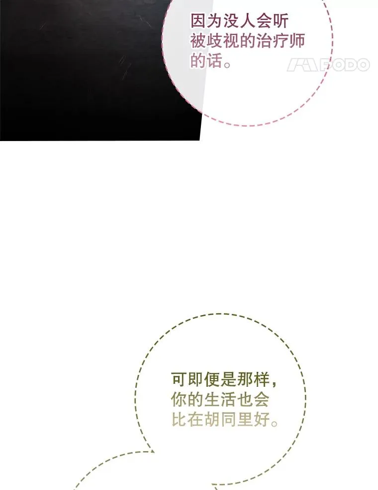 43.特定信徒的礼拜（2）70