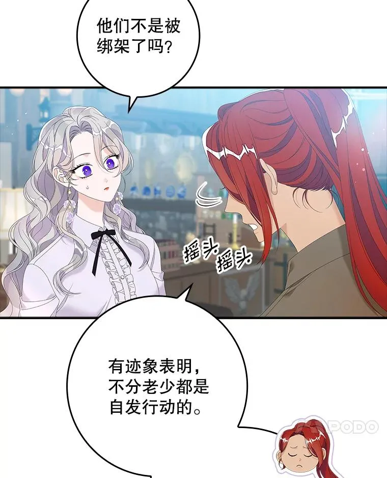 33.帕滋的去处6