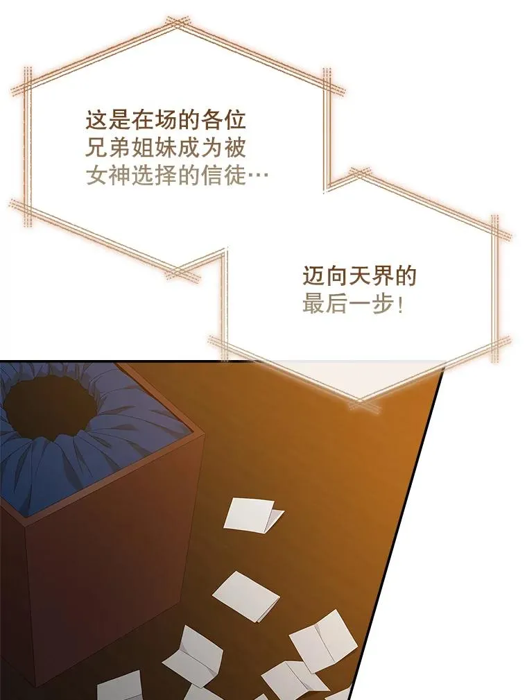 43.特定信徒的礼拜（2）25