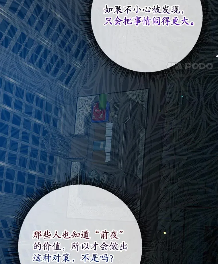 45.半魔物63