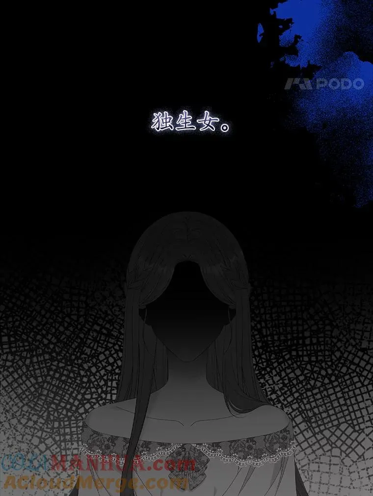 37.贵族小姐的邀请80