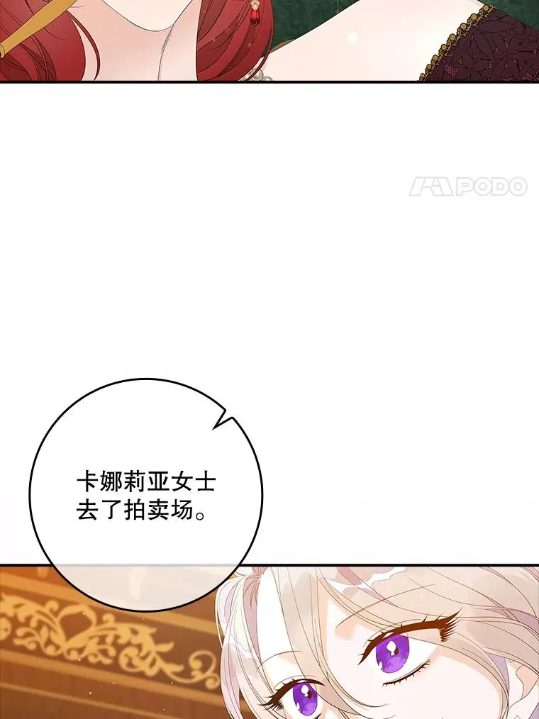36.琳泰拉的委托19