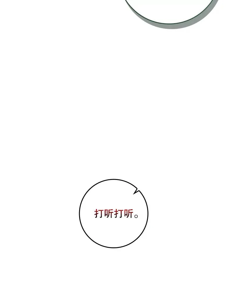 50.报复世界（本季完）19
