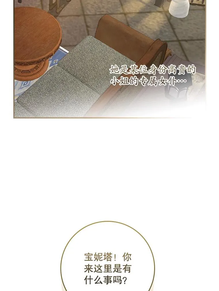 37.贵族小姐的邀请51