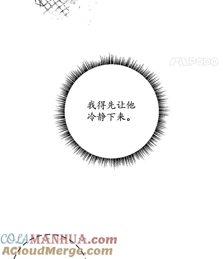 45.半魔物24