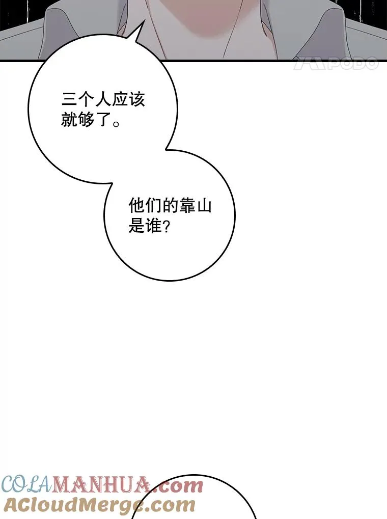 50.报复世界（本季完）36