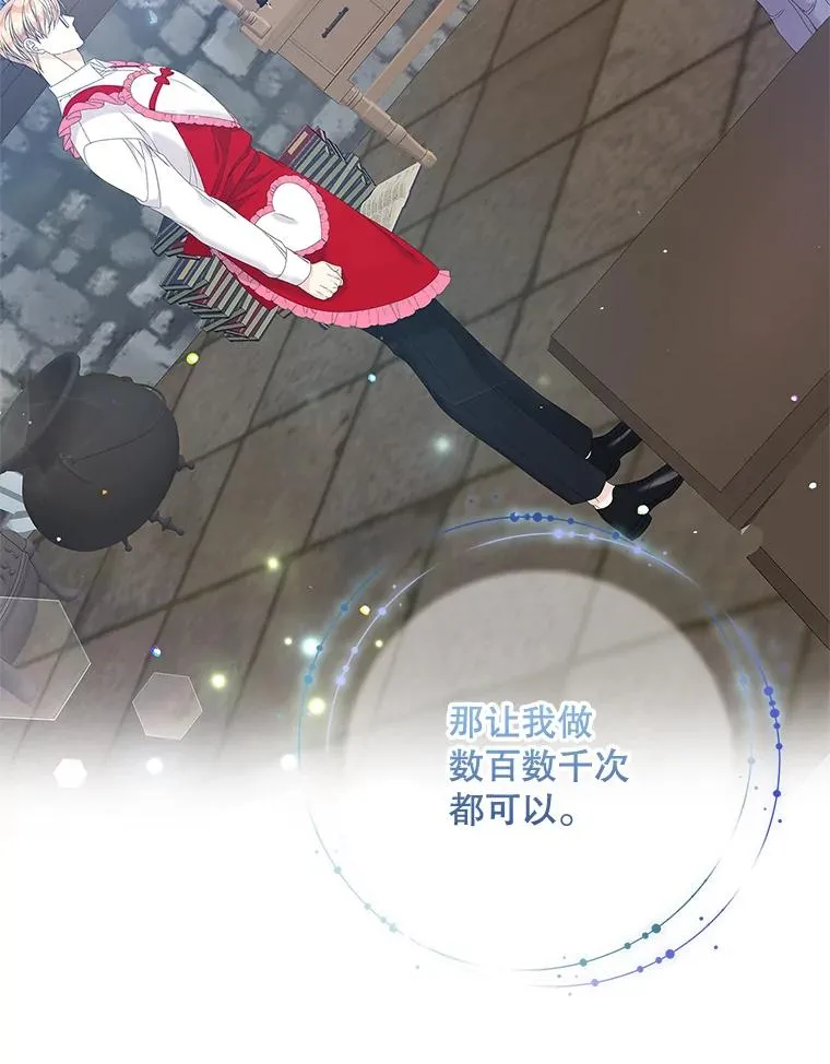 34.同居后的不同之处67