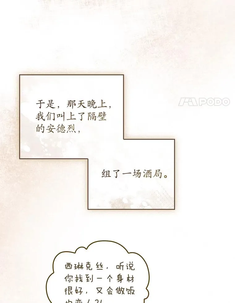 37.贵族小姐的邀请103