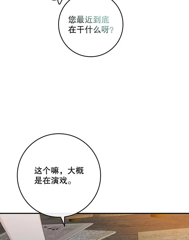 50.报复世界（本季完）43