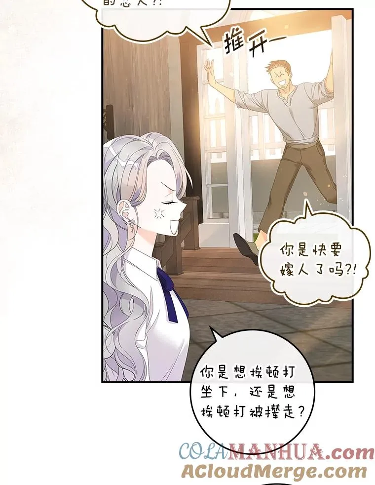 37.贵族小姐的邀请104