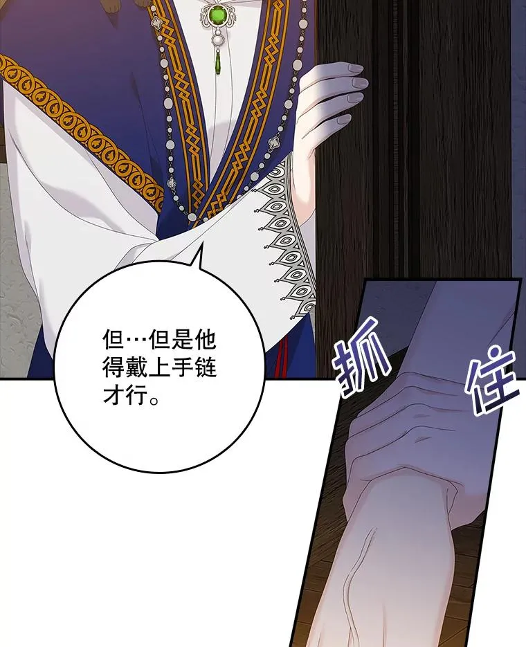 39.缇缇斯的线索38
