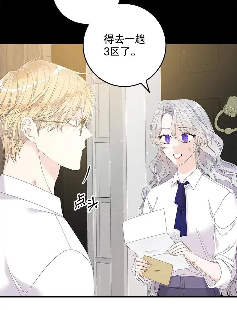 37.贵族小姐的邀请33