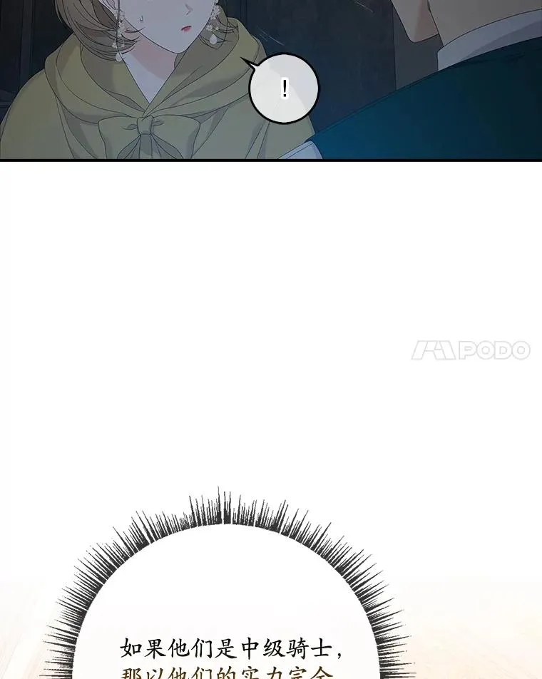 45.半魔物73