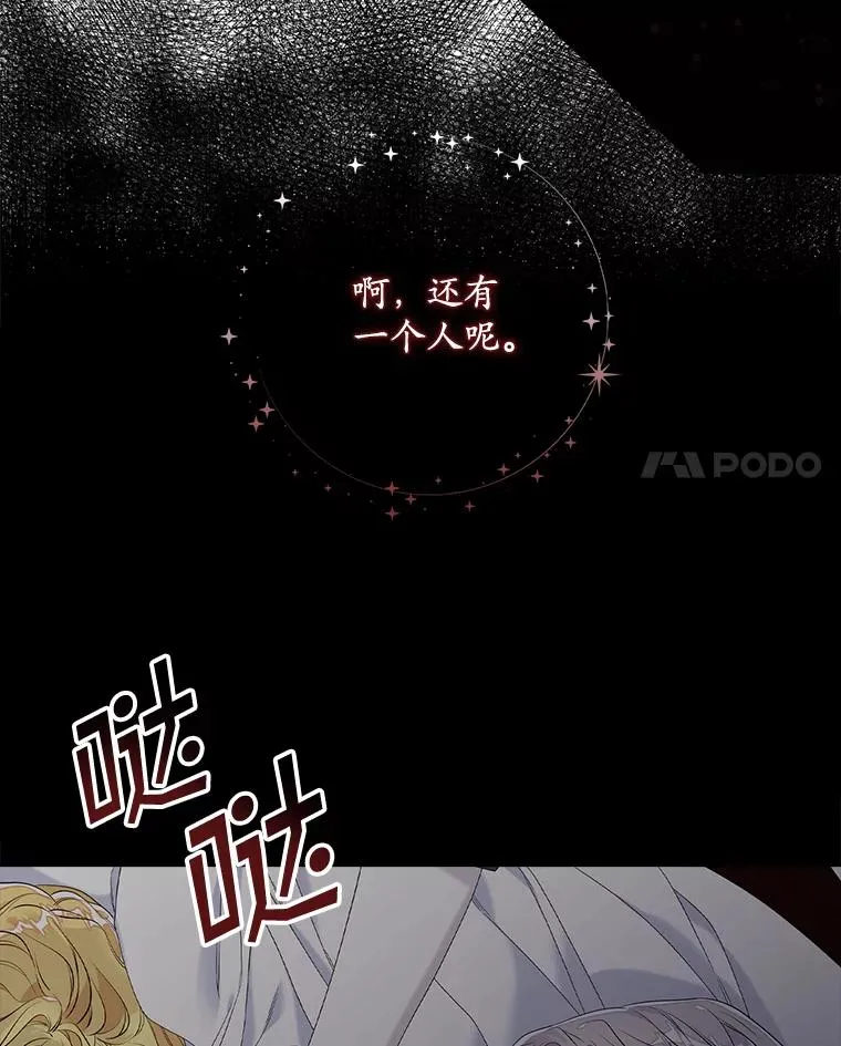15.西琳克丝的身世17
