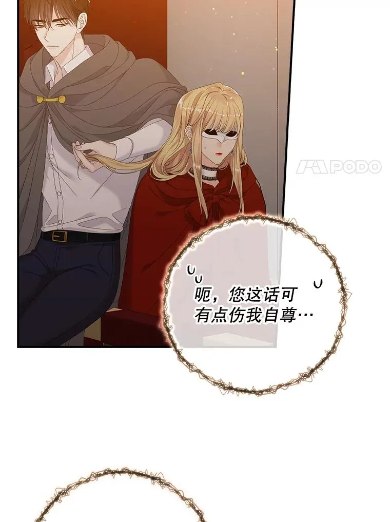 23.海姆达的协助53