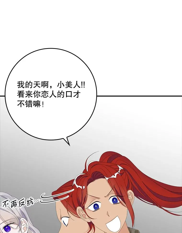 33.帕滋的去处73