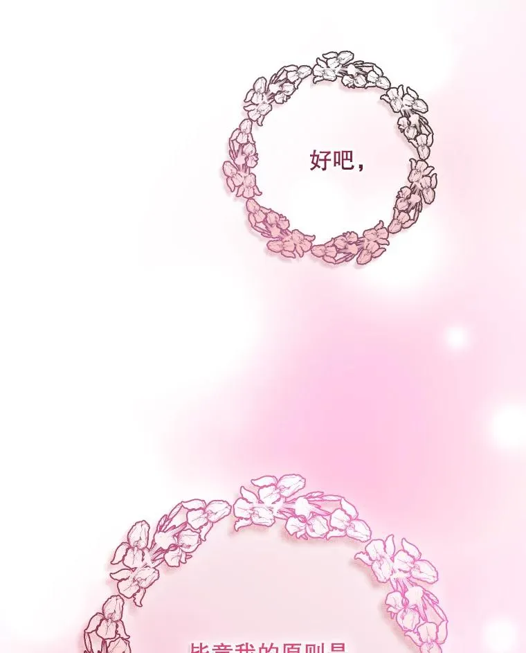 29.吐露真心7