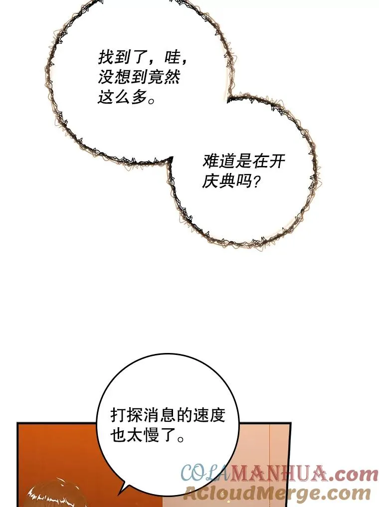 23.海姆达的协助52