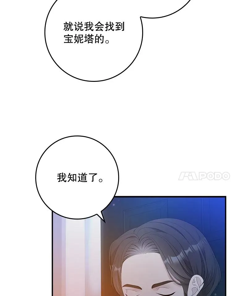 38.消失的宝妮塔43