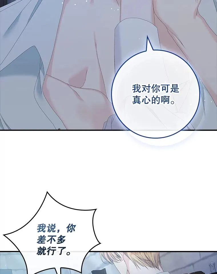 35.嫉妒的海姆达78