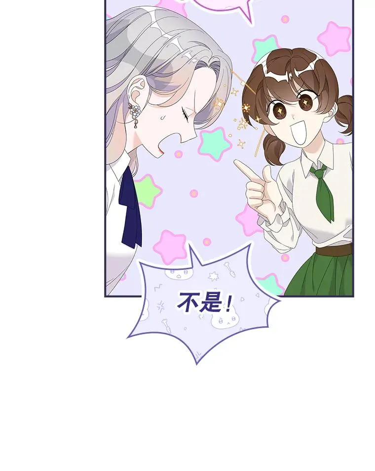 37.贵族小姐的邀请67