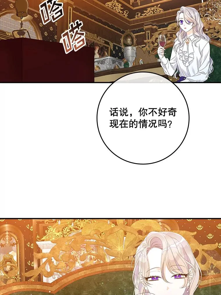 36.琳泰拉的委托17