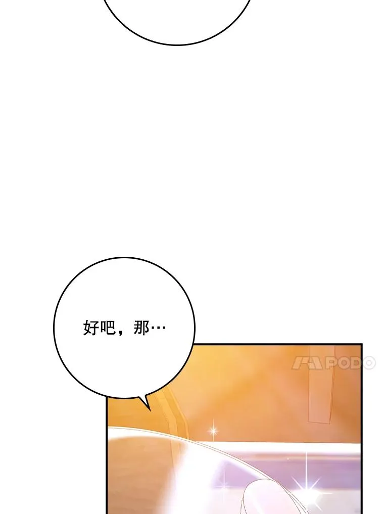 29.吐露真心43