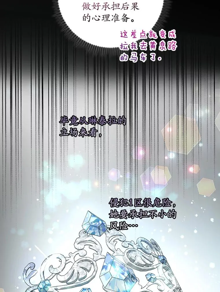 27.海姆达的安慰38