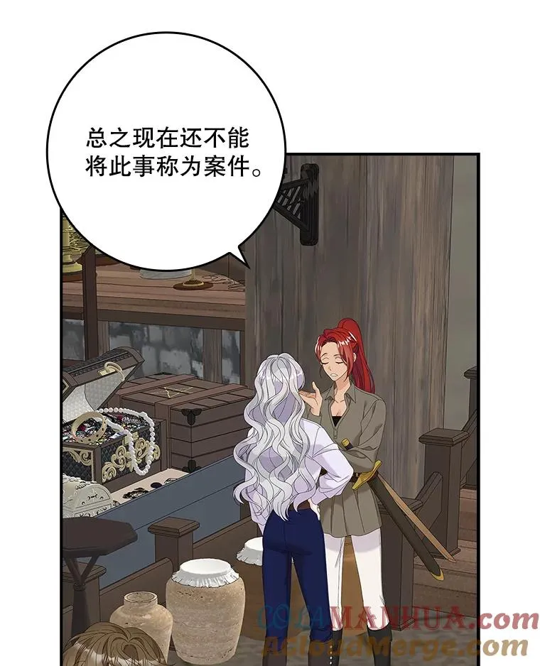 33.帕滋的去处4