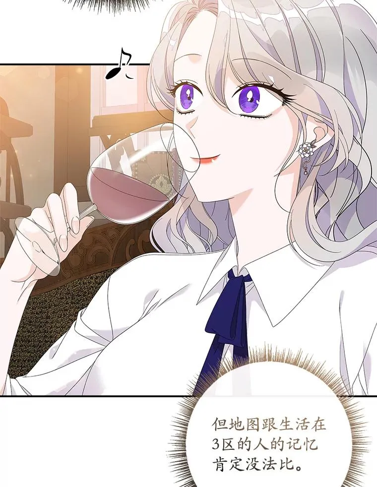 37.贵族小姐的邀请110