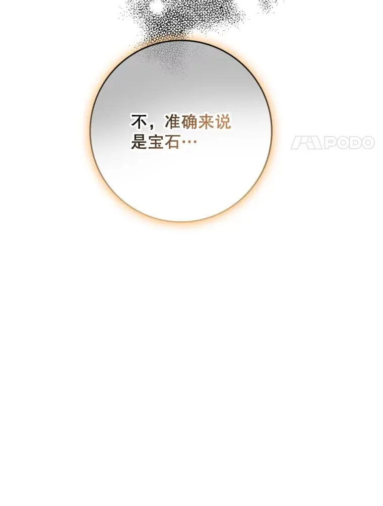 39.缇缇斯的线索110