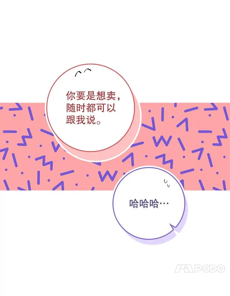 36.琳泰拉的委托58