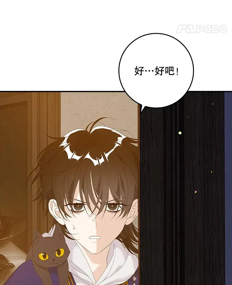 39.缇缇斯的线索37