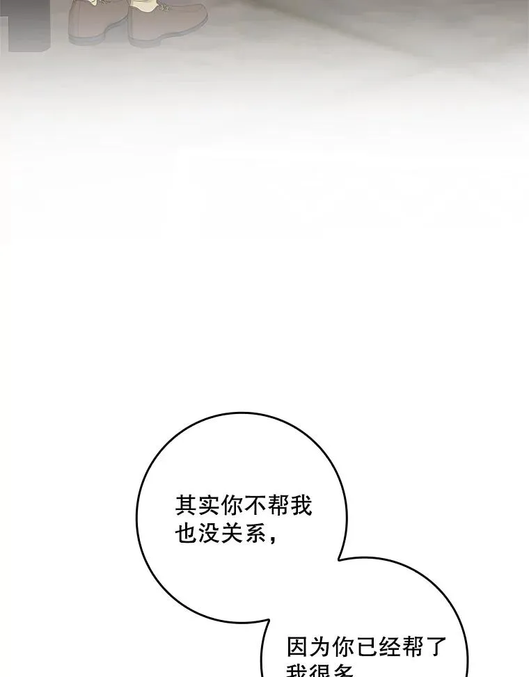 33.帕滋的去处77